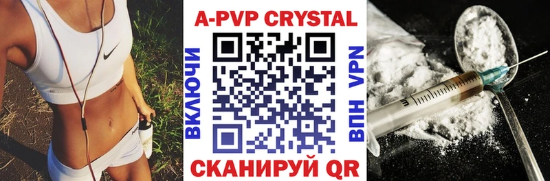 купить наркотики цена Мглин Alpha PVP кристаллы