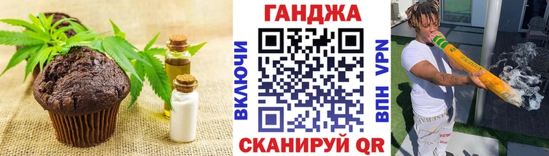Еда ТГК конопля  Мглин 