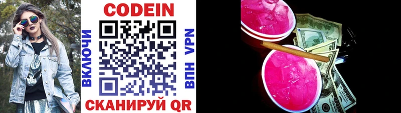 Codein напиток Lean (лин)  закладки  Мглин 