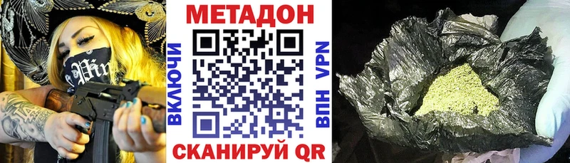 закладки Мглин darknet наркотические препараты Метадон methadone